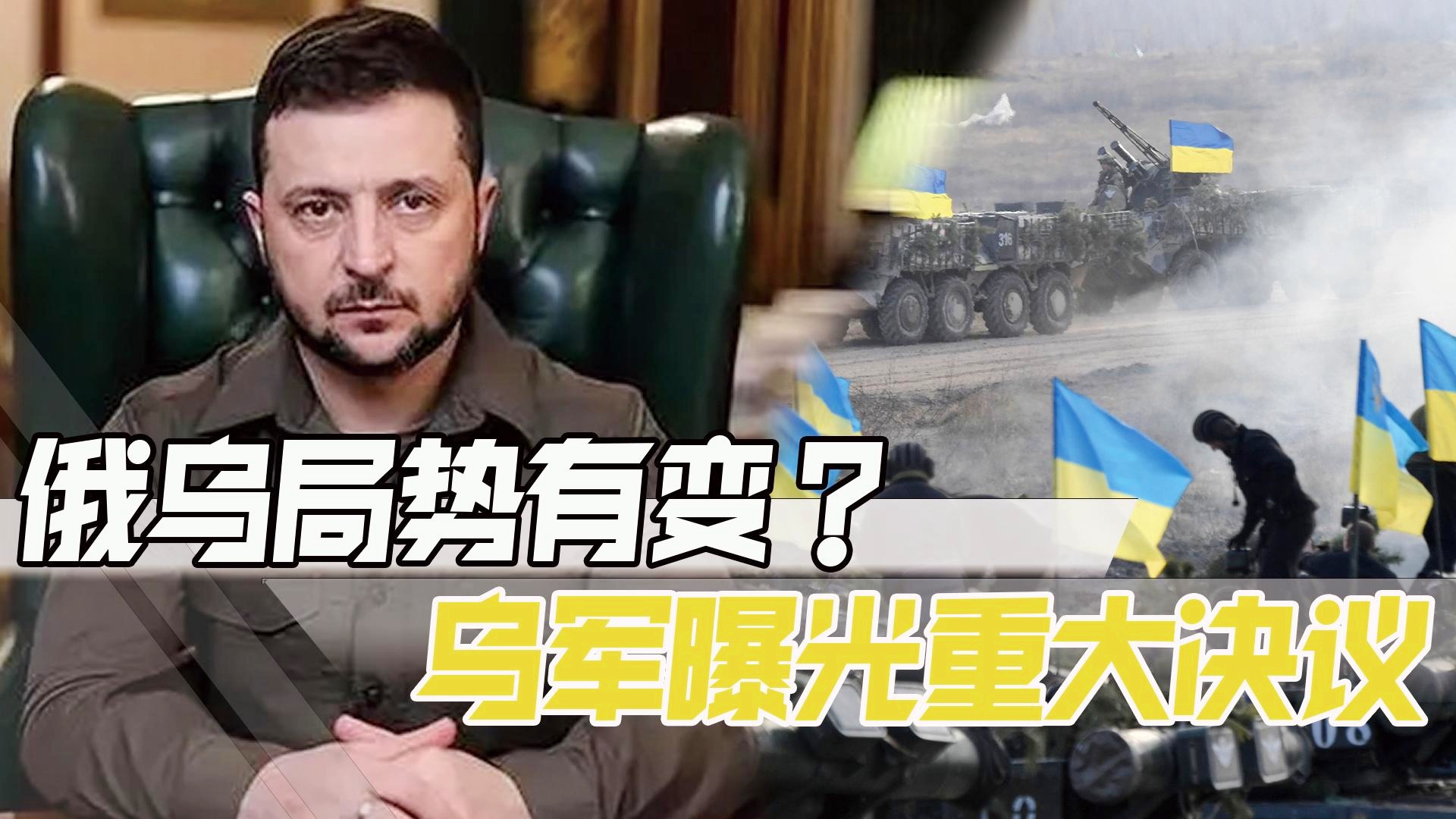 俄乌局势或出现逆转，深度分析与展望，俄乌局势出现重大转折，深度解读与未来展望