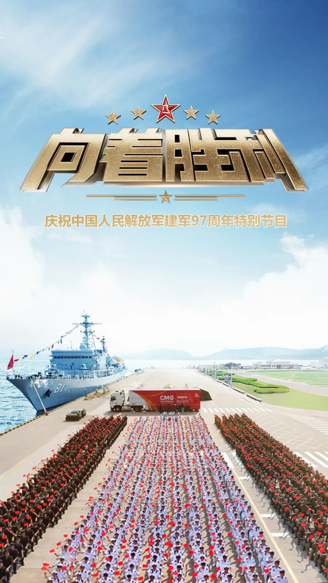 中央军事频道双拥专题片，军民融合深度发展的时代缩影，中央军事频道双拥专题片，军民融合深度发展的时代印记