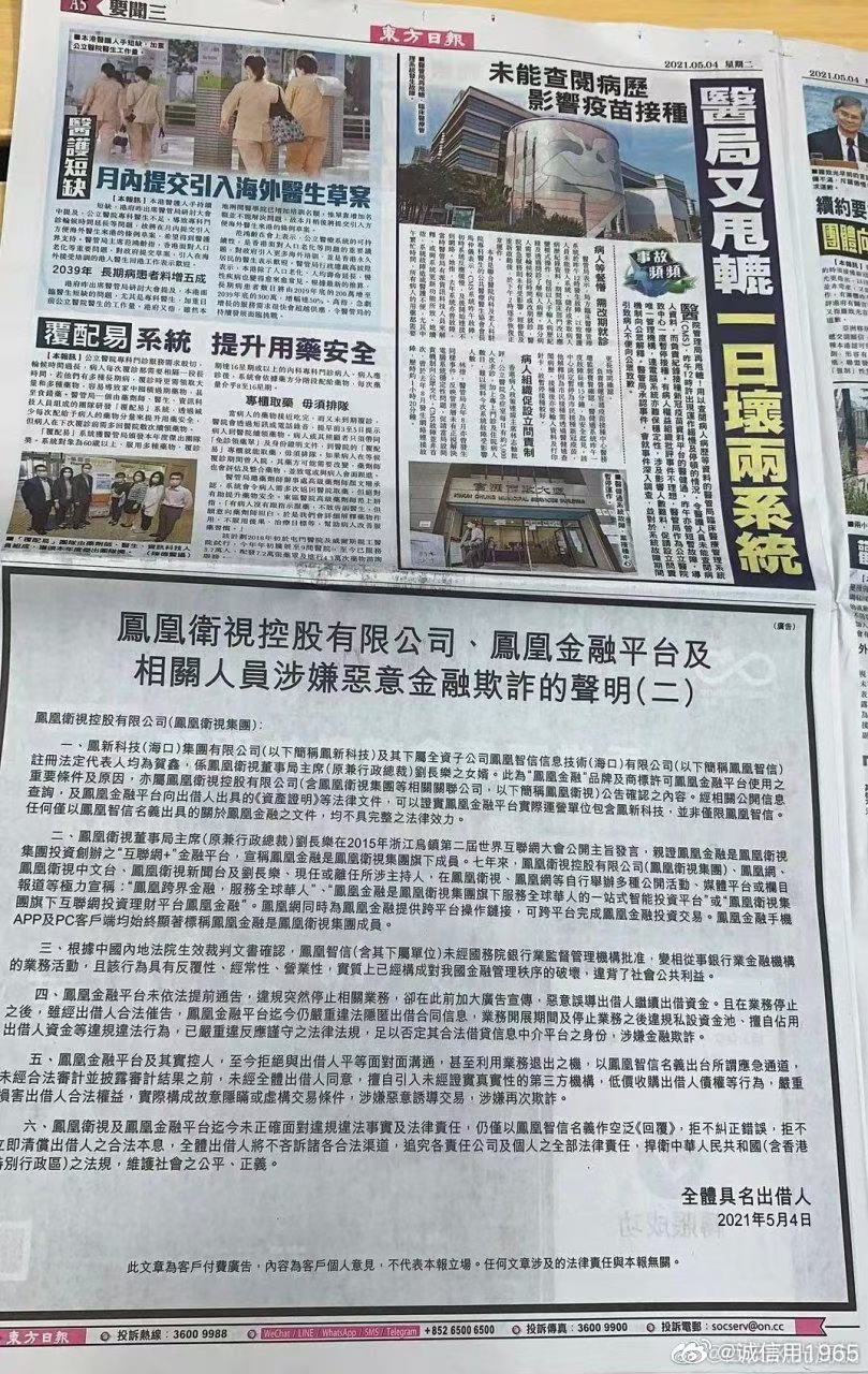 凤凰网新闻真实性探究，凤凰网新闻真实性的深度探究