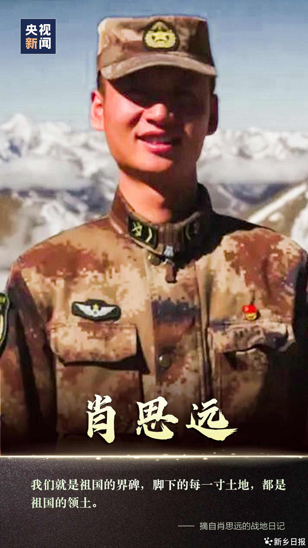 肖思远，独子身份的背后故事，肖思远，独子身份背后的故事揭秘