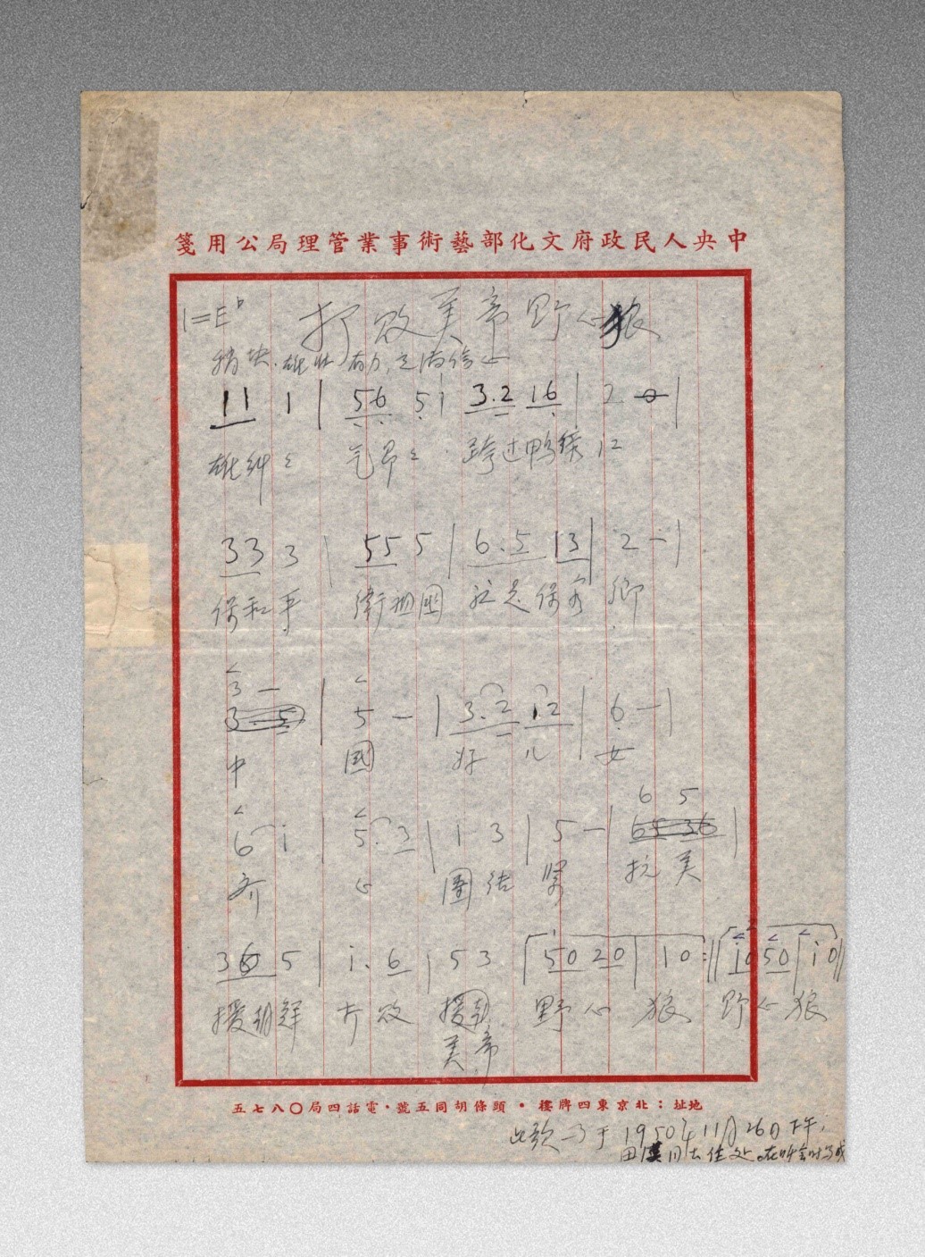 跨过鸭绿江的歌词，一曲时代的颂歌，跨过鸭绿江，时代颂歌