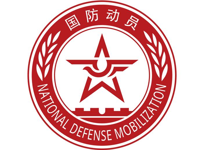 国家国防动员委员会成立的历史背景及其重要性,国家国防动员委员会成立背景及其重要性探讨
