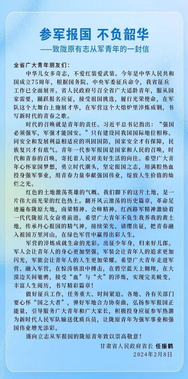 参军报国的意义，忠诚、担当与民族复兴的纽带，参军报国的意义，忠诚、担当与民族复兴的纽带之路