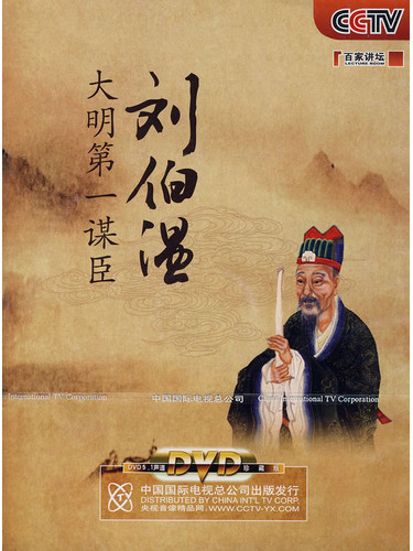 揭秘刘伯温与生肖之谜，中特一肖的独特解读，刘伯温与生肖之谜，揭秘中特一肖的独特解读