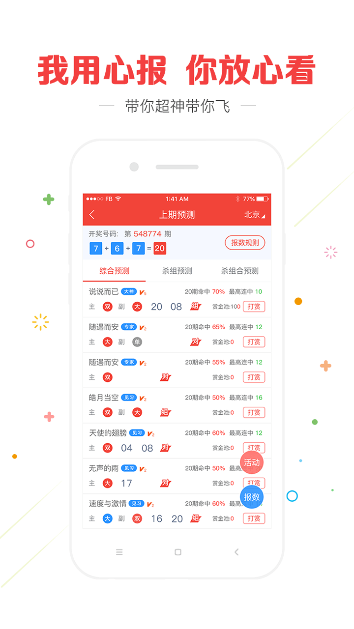 澳门精准一肖一码资料安拿