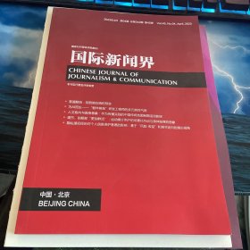 世界新闻周刊2023最新一期概览，世界新闻周刊2023最新一期概览，全球热点事件解析