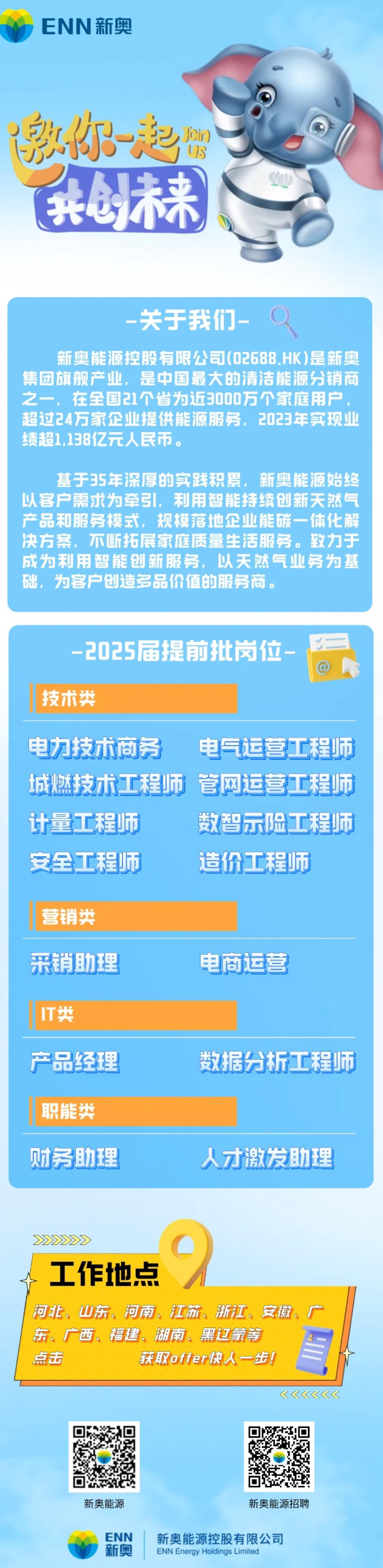 2025新奥正版资料免费提供的全新视界，揭秘，免费提供的2025新奥正版资料，开启全新视界的大门
