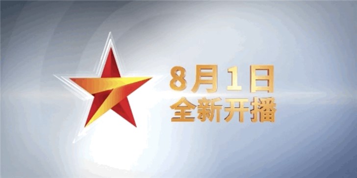 国防军事频道播放，展现军事力量，强化国防意识，国防军事频道，展示力量，强化国防意识