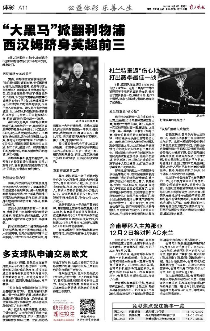 世界新闻头条，马明波的视角，马明波视角下的世界新闻头条