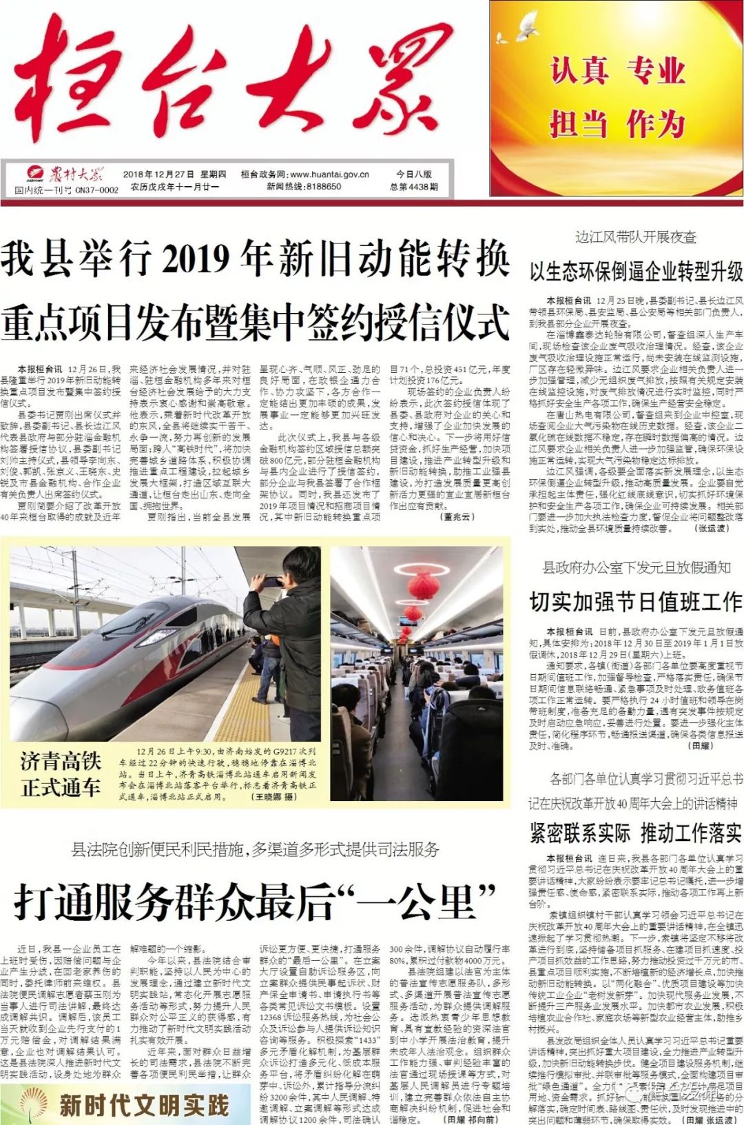 桓台最近出的大事，聚焦热点事件，揭示地区新发展，桓台热点事件揭秘，地区发展新动向