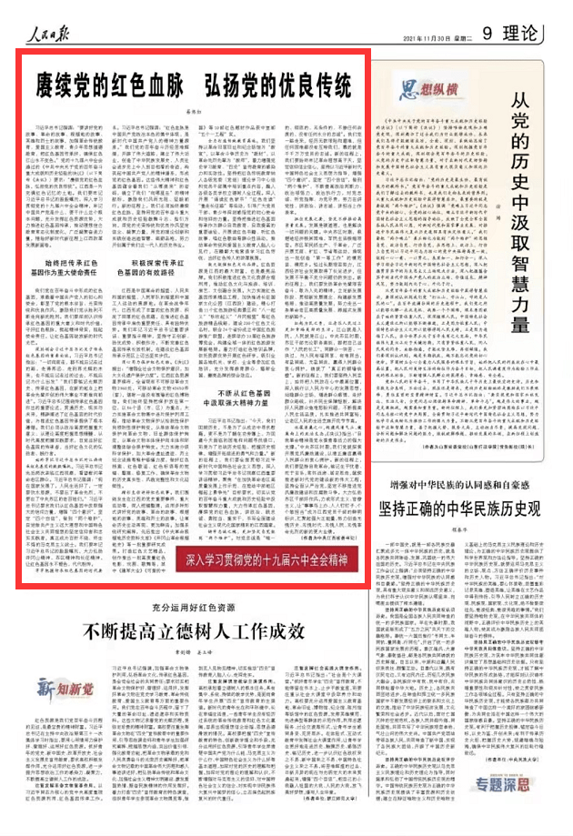 优良传统赓续与弘扬不力的现状及其对策，优良传统赓续与弘扬的现状与应对策略