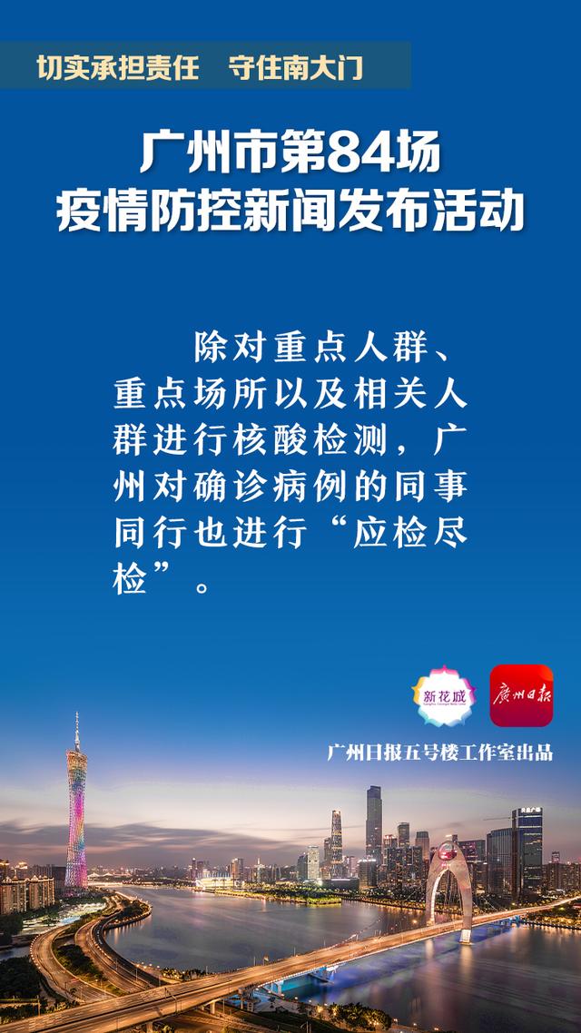 广州今天发生的重大新闻，广州今日重大新闻速递