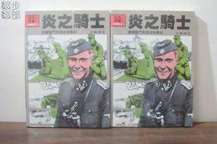好看的战争军事漫画，热血、策略与艺术的完美结合，热血战争军事漫画，策略与艺术的巅峰结合