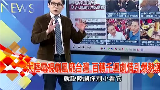 台湾与大陆最新消息视频连播，深化交流，共谋发展，台湾与大陆深化交流，最新消息视频连播，共谋未来发展