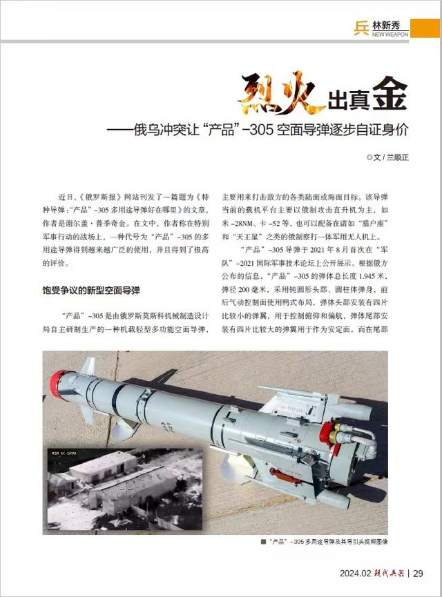 关于导弹的论文，技术、应用与发展趋势，导弹技术、应用与发展趋势研究论文