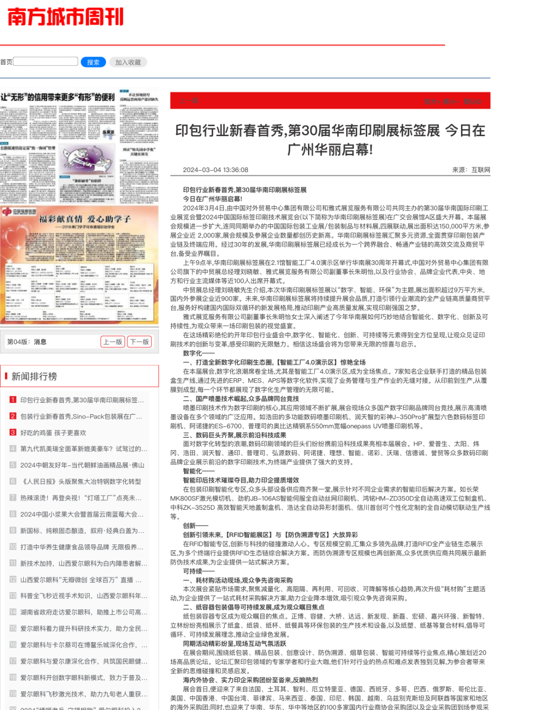 探索未来之门，解读新澳今晚第2025期第217期资料，探索未来之门，新澳今晚第2025期第217期资料解读
