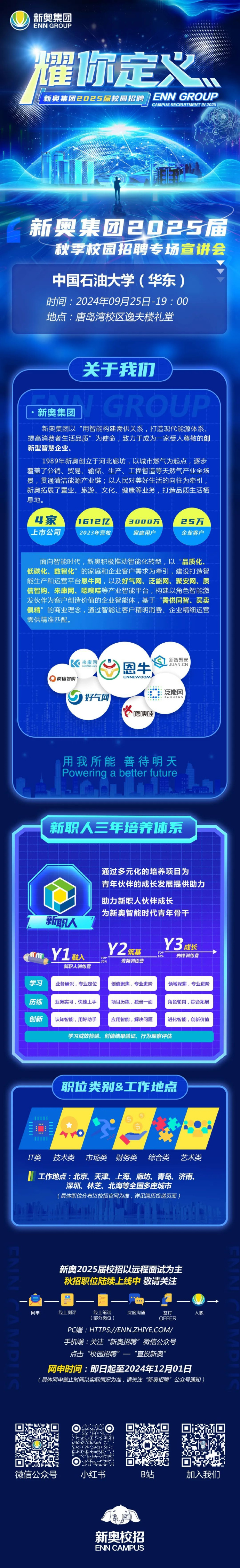 探索2025新奥正版资料免费的时代价值，揭秘2025新奥正版资料免费的时代价值