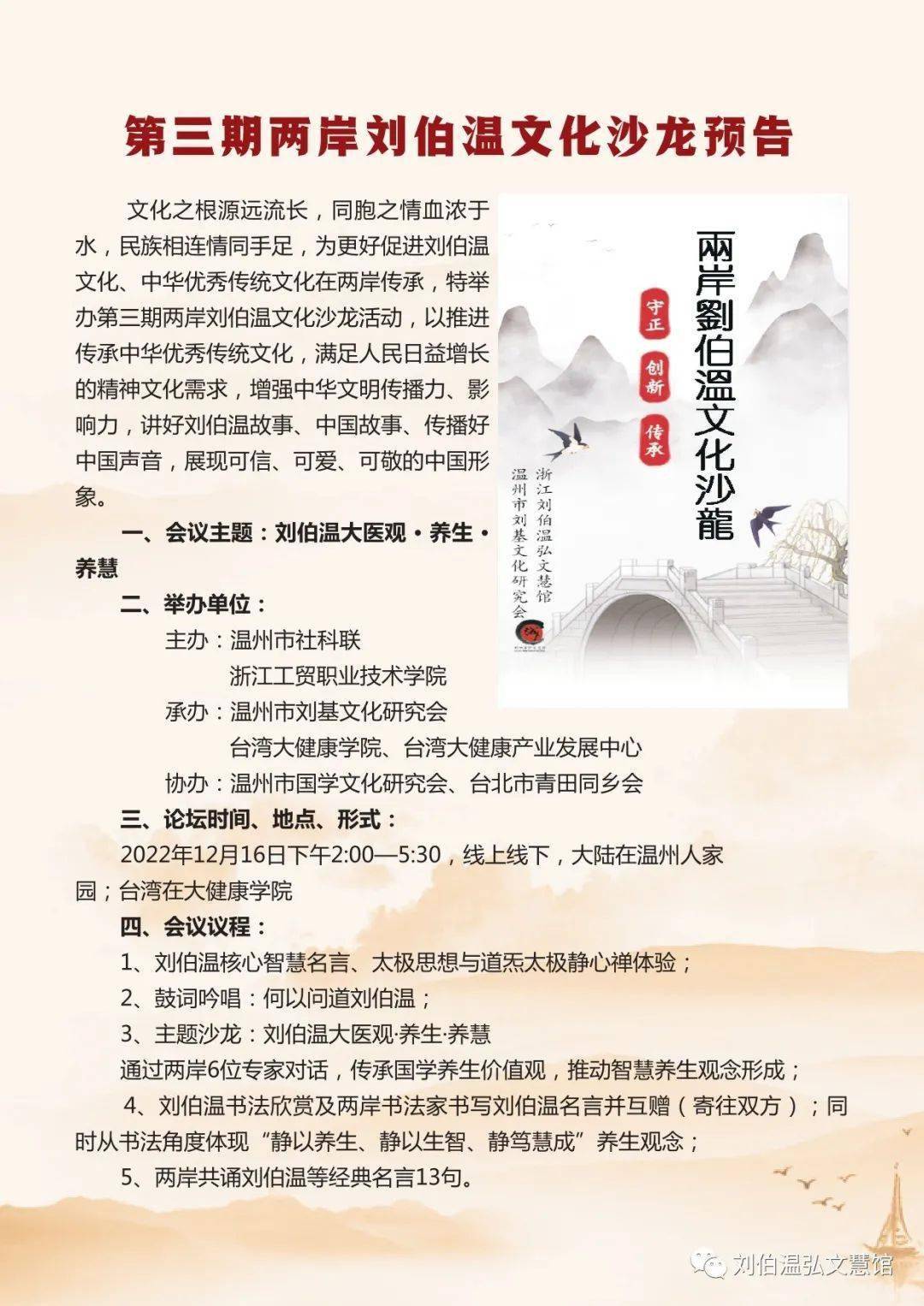 揭秘刘伯温期期准一肖，探寻预测背后的神秘面纱，刘伯温期期准一肖揭秘，预测背后的神秘力量探索