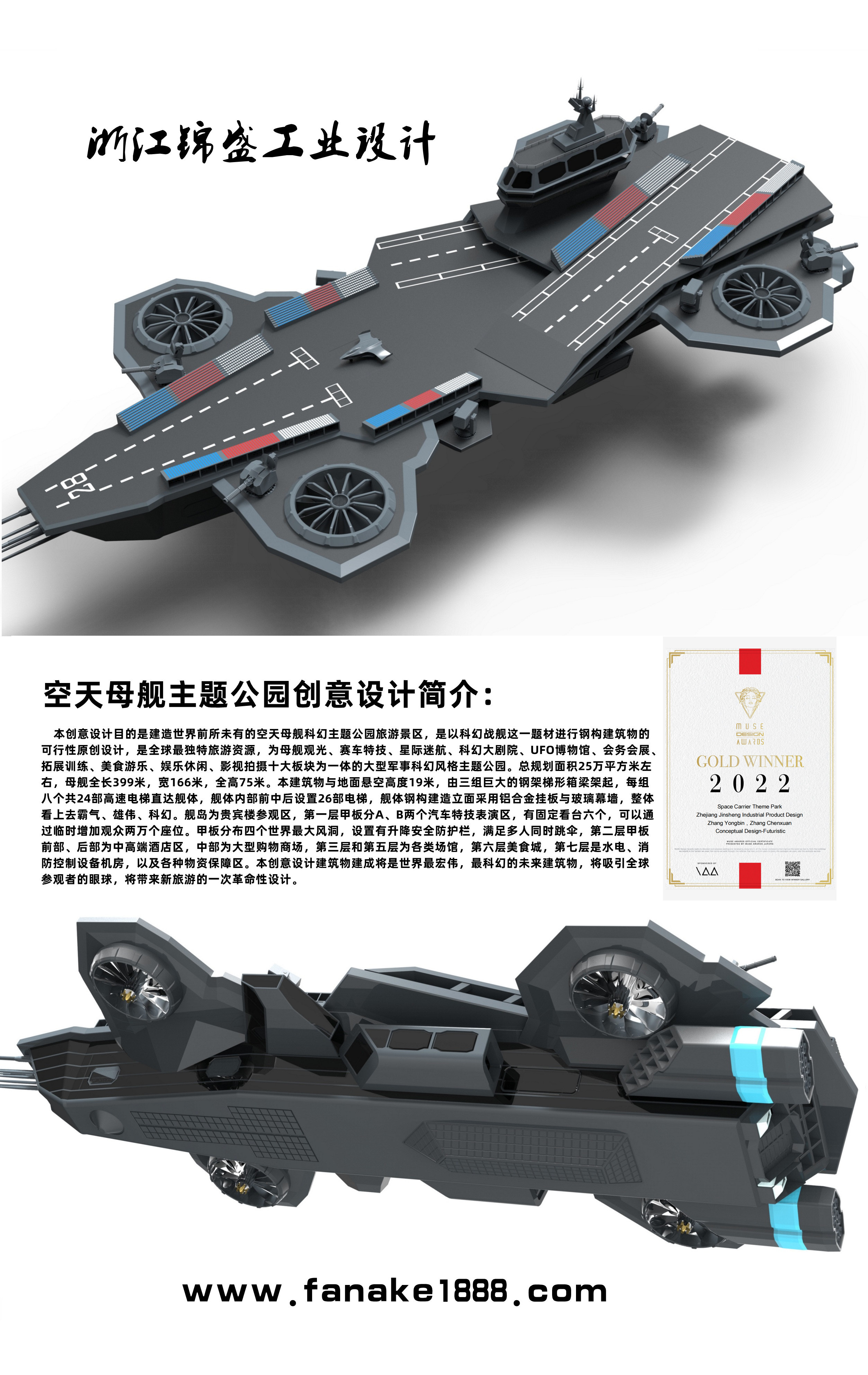 The Space Carrier: A Journey into the Future，未来之旅，太空载运器探索星际