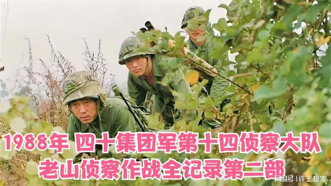 英勇无畏的征程，38集团军侦察大队队歌，英勇无畏的征程，38集团军侦察大队队歌传奇