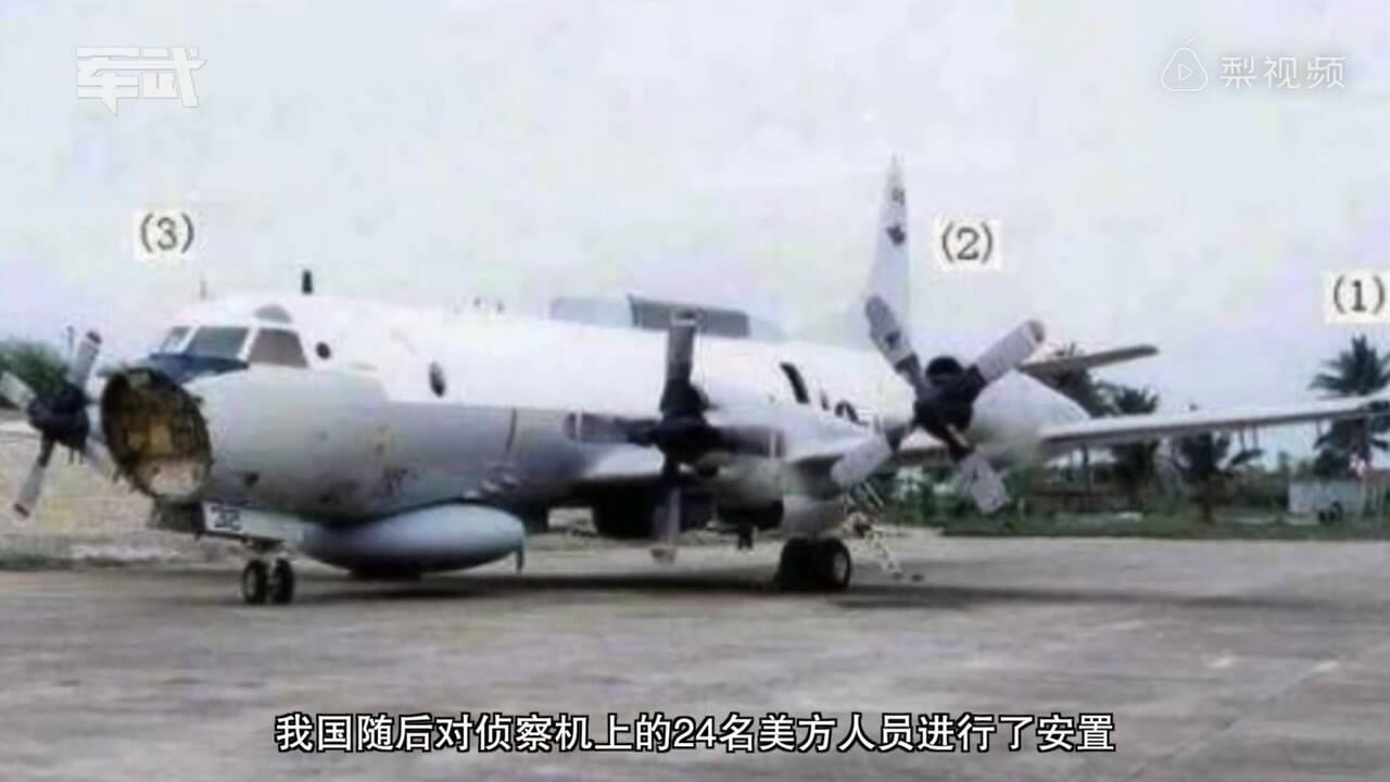 南海撞机事件为什么不公布视频，南海撞机事件未公开视频原因解析