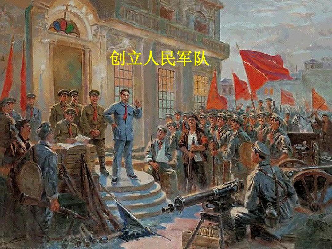中国人民解放军的创办历史，从诞生到发展的壮丽篇章，中国人民解放军，从诞生到发展的辉煌历程