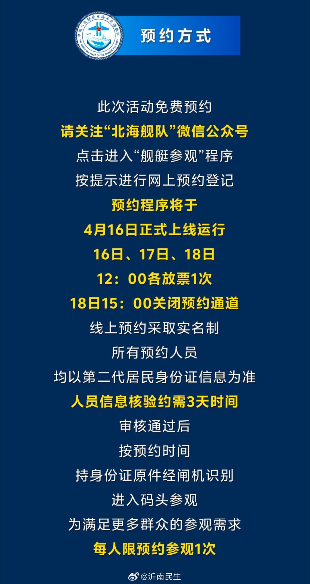 海军节预约，一场盛大的庆典活动，海军节盛大庆典活动预约启动