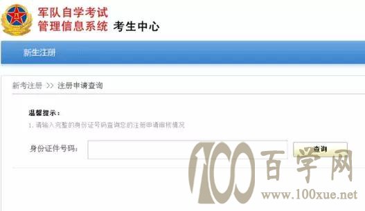 全军自学考试信息网，构建军事人才的自主学习平台，全军自学考试信息网，军事人才自主学习之桥