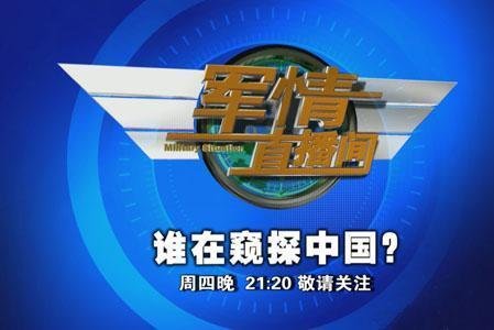 军情直播间剧情深度解析与介绍，军情直播间剧情全面解析与介绍