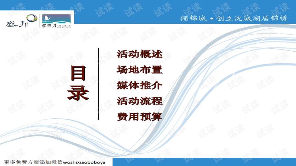 新闻发布策划案，新闻发布策划方案全解析
