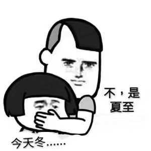 今天是怎么回事呢？——探寻生活中的未知与变化，探寻生活中的未知与变化，今日之惑