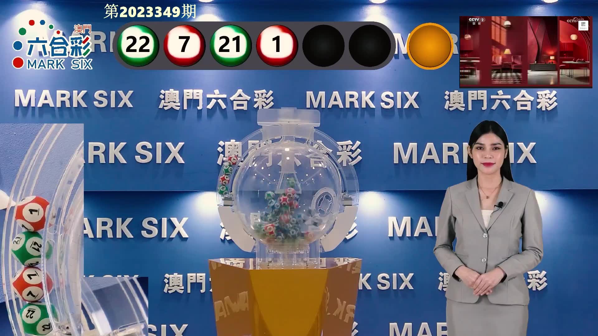 澳门六开彩的开奖结果，探索与预测（2025年展望），澳门六开彩开奖结果探索与预测，2025年展望