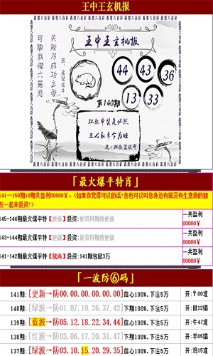 揭秘王中王资料与一肖中特管家婆，探索背后的秘密与真相（u00100），揭秘王中王与一肖中特管家婆背后的真相与秘密探索（u00100）
