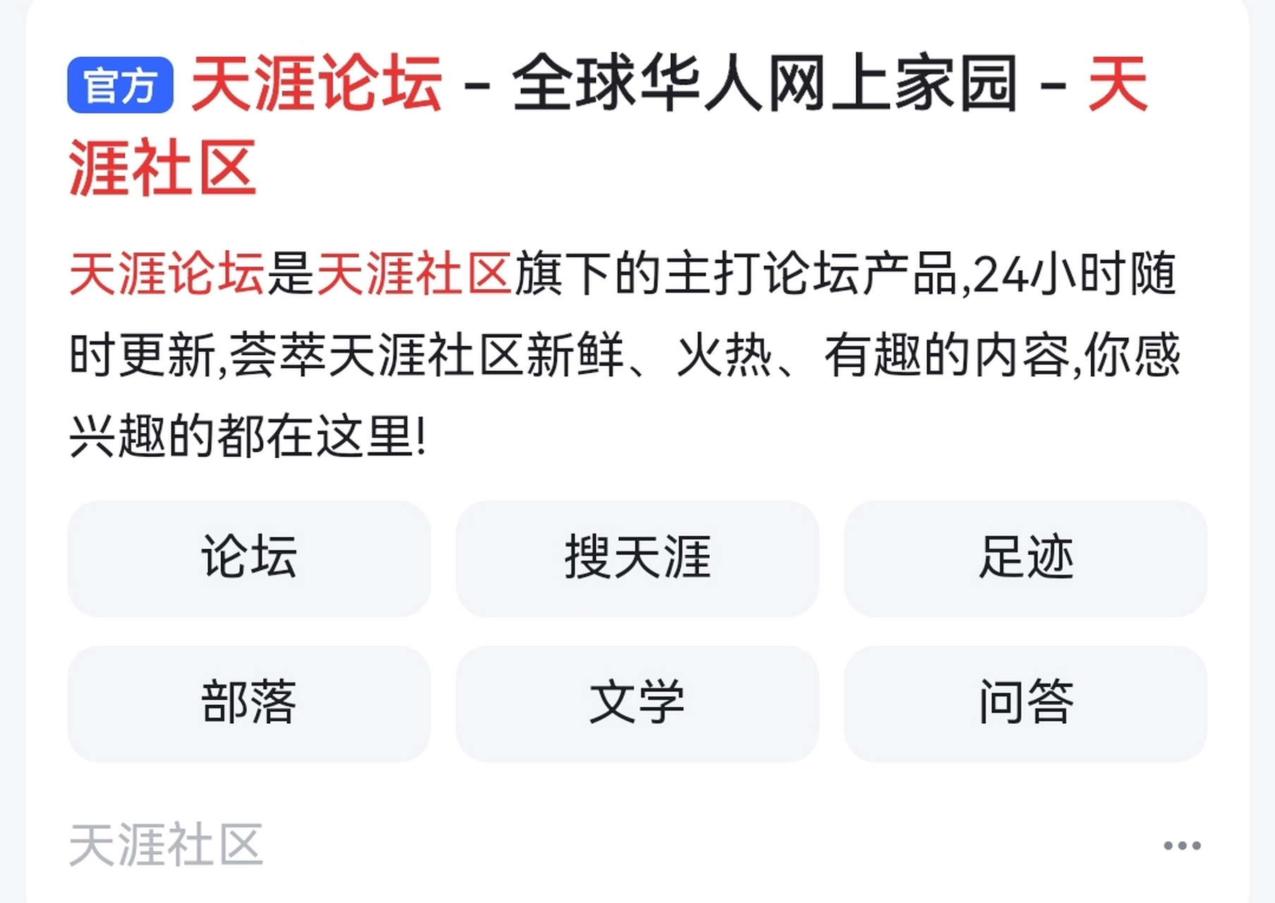 国际观察论坛天涯社区的最新动态分析，国际观察论坛天涯社区最新动态解析