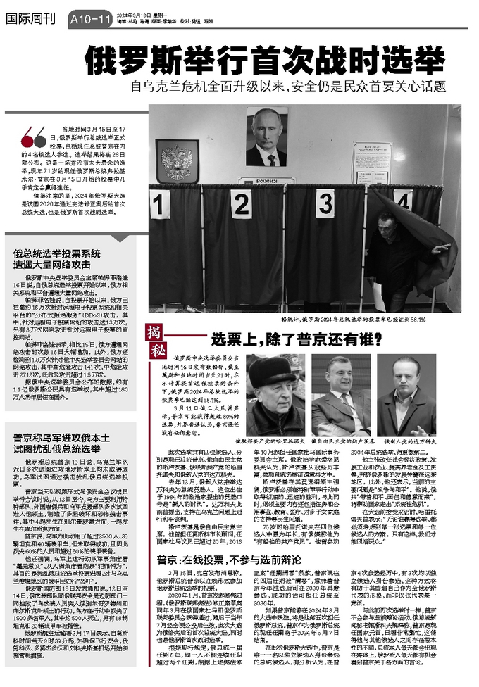 世界新闻周刊官网最新一期，深度解析全球时事热点，全球时事热点深度解析，世界新闻周刊最新一期报道