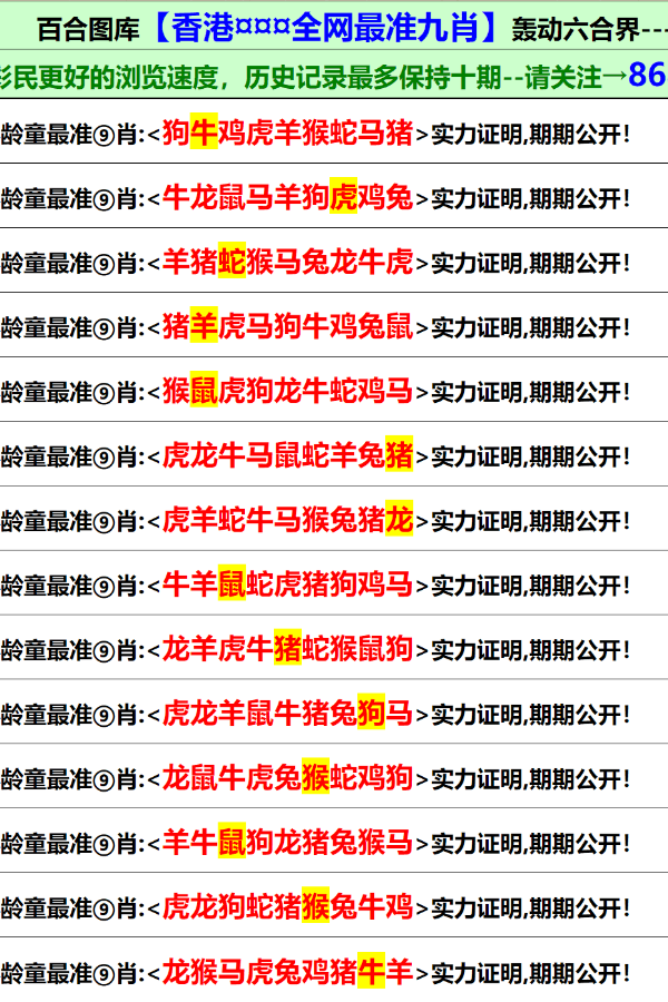 澳门正版资料大全免费歇后语——探索与传承智慧的结晶，澳门正版资料大全背后的智慧结晶，探索与传承歇后语