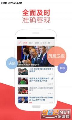 凤凰网新闻最新动态，深度解析时事热点，引领新闻潮流，凤凰网新闻热点解析，时事动态与新闻潮流引领