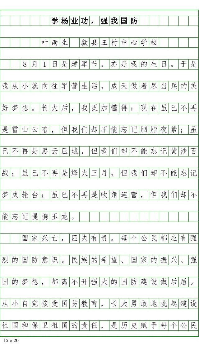国防军事，国家的坚实后盾与骄傲之源，国防军事，国家的坚实后盾与荣耀之源