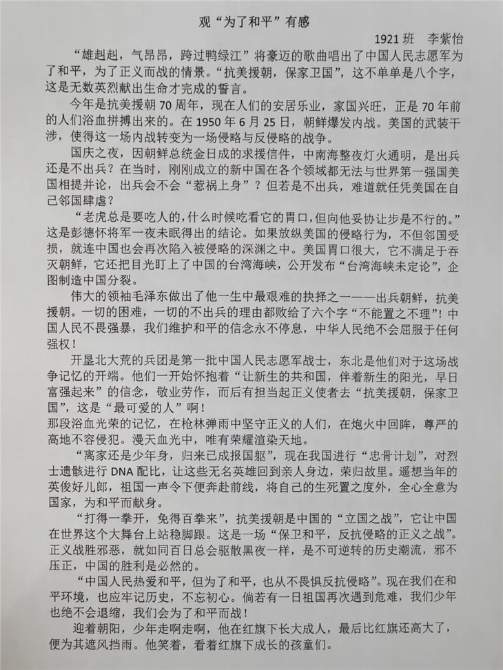纪念抗美援战争，英勇无畏的征程与永恒的历史价值，纪念抗美援战争，英勇征程与不朽历史价值
