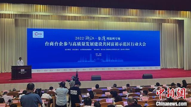 温州海峡两岸新闻，共创繁荣，共谋发展，温州海峡两岸新闻，共创繁荣，共谋发展之道