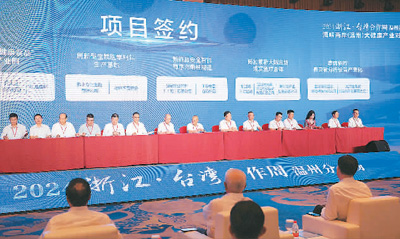 温州海峡两岸新闻,共创繁荣,共谋发展,温州海峡两岸新闻,共创繁荣,共谋发展之道