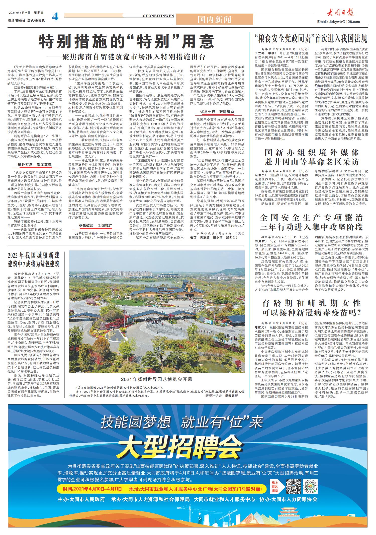 最近新闻大事,深度解析2021年3月24日全球要闻,全球要闻深度解析,2021年3月24日时事回顾与解析