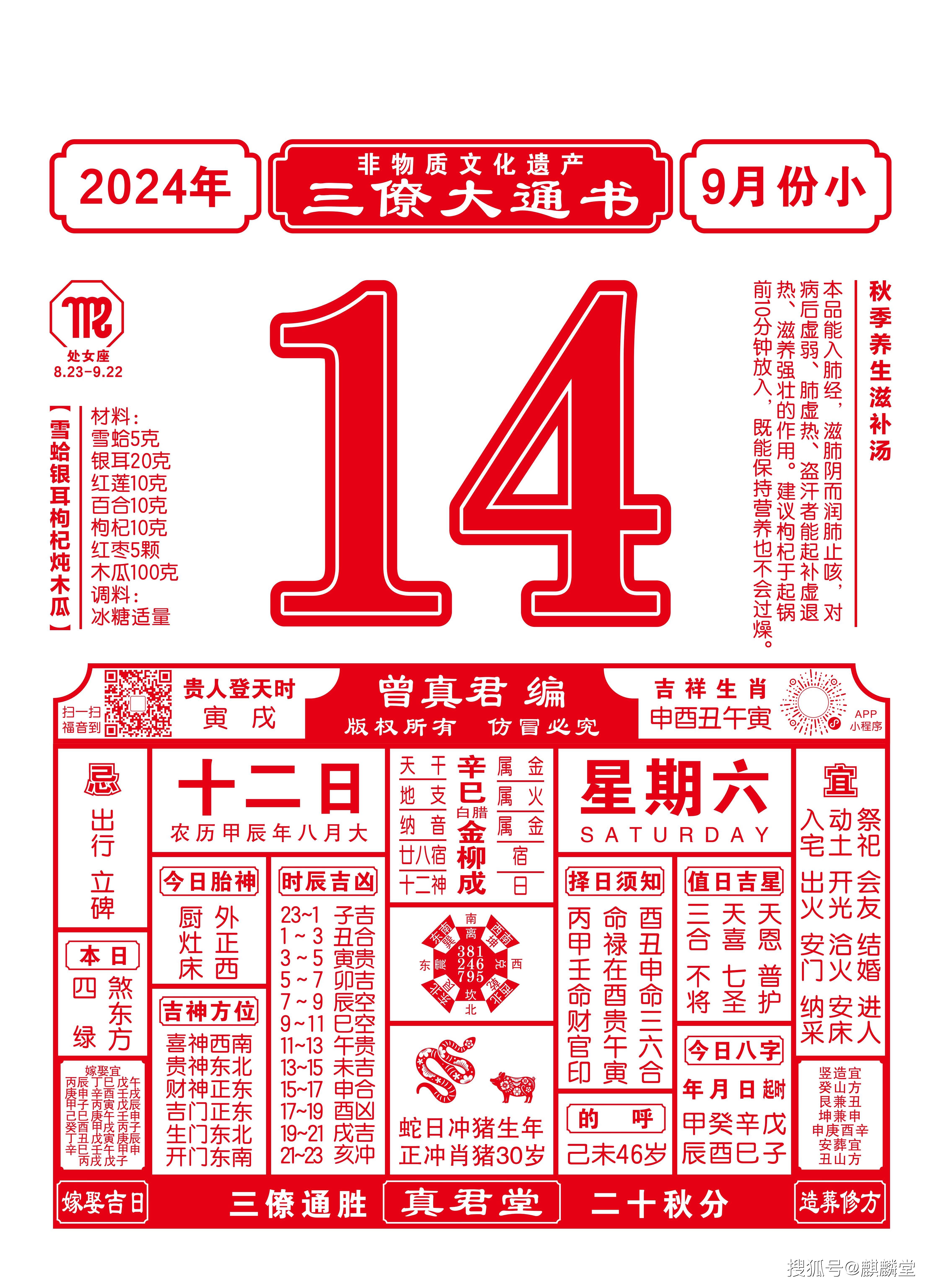 王中王周天师一肖中特，神秘与传奇的交汇，王中王周天师神秘传奇交汇，一肖中特揭秘真相