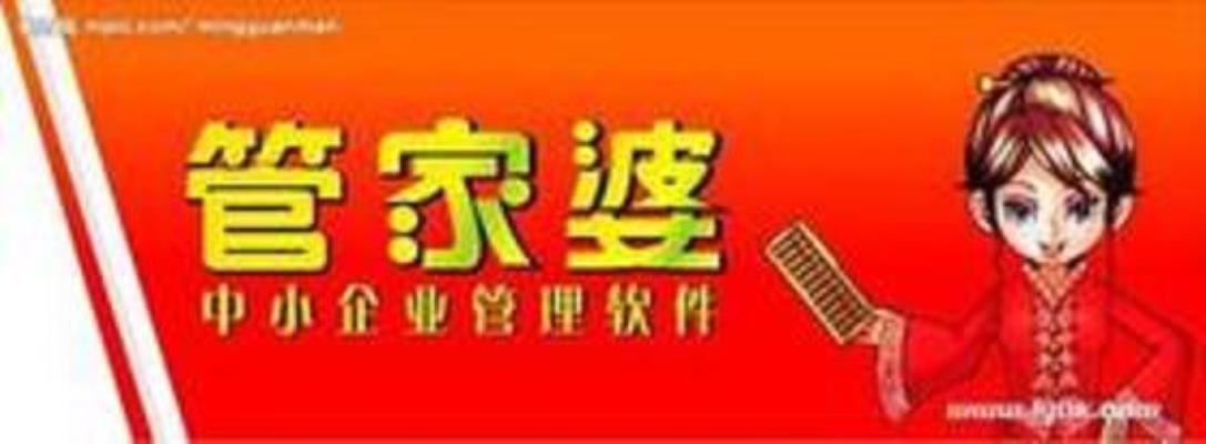 管家婆免费网