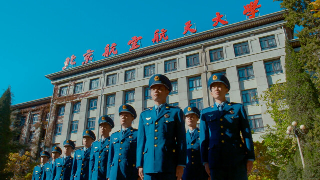 中国空军航空大学——探寻其身份与地位是否属于985工程与211工程?,中国空军航空大学,身份与地位是否属于985工程与211工程解析