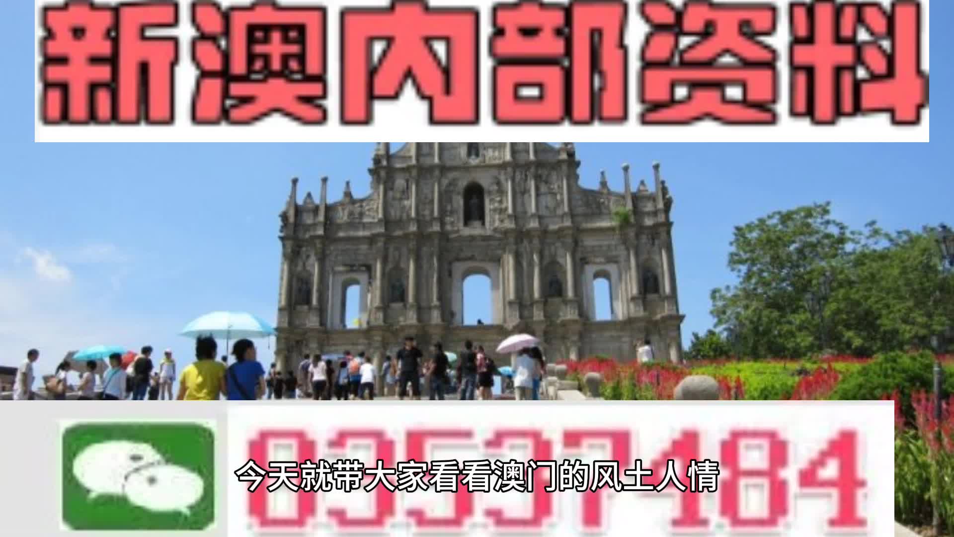新澳资料大全正版资料