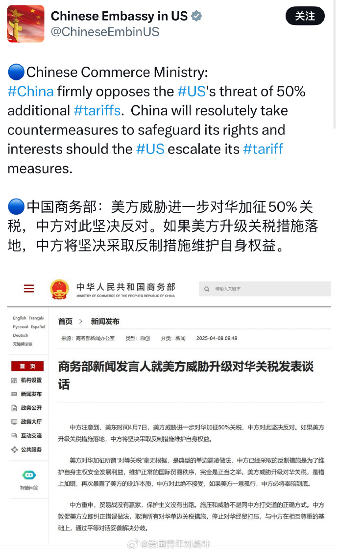 中国对美国最新局势消息的全面解读，中国对美国最新局势的全面解读与分析