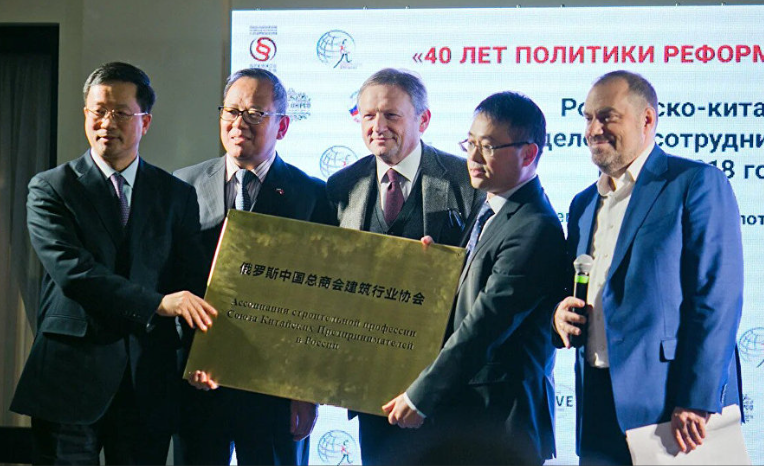 中俄深化合作 第2页