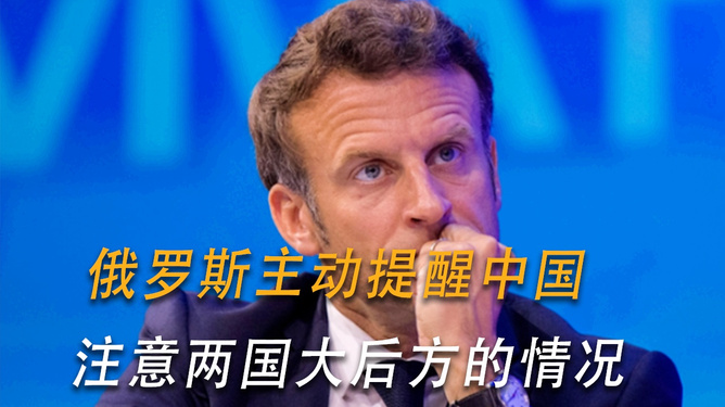 俄罗斯主动提醒中国,深化合作与应对挑战的共同责任,中俄深化合作与共同应对挑战的共同责任提醒与探讨