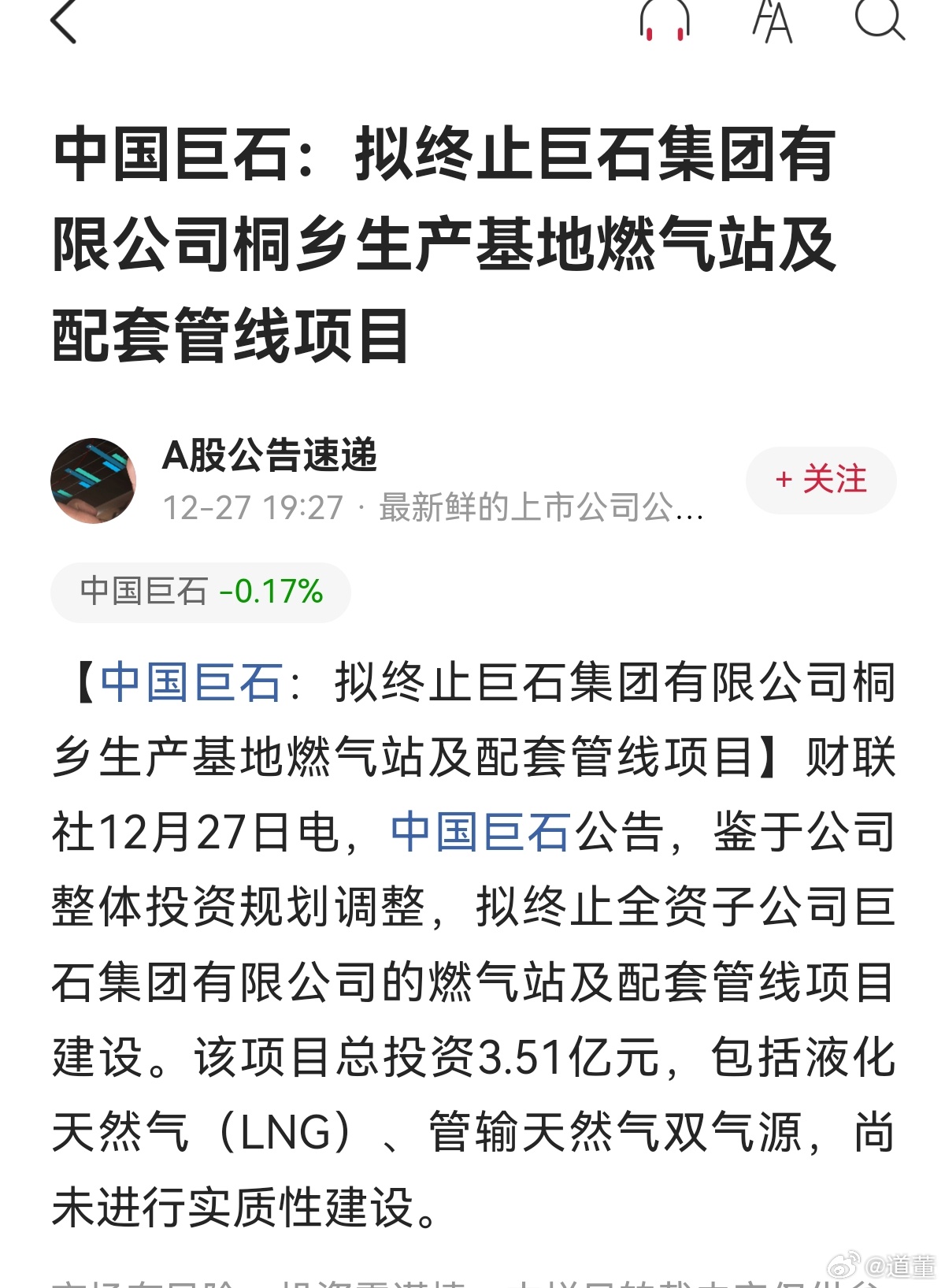 行业格局重塑